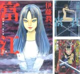 伊藤潤二傑作集