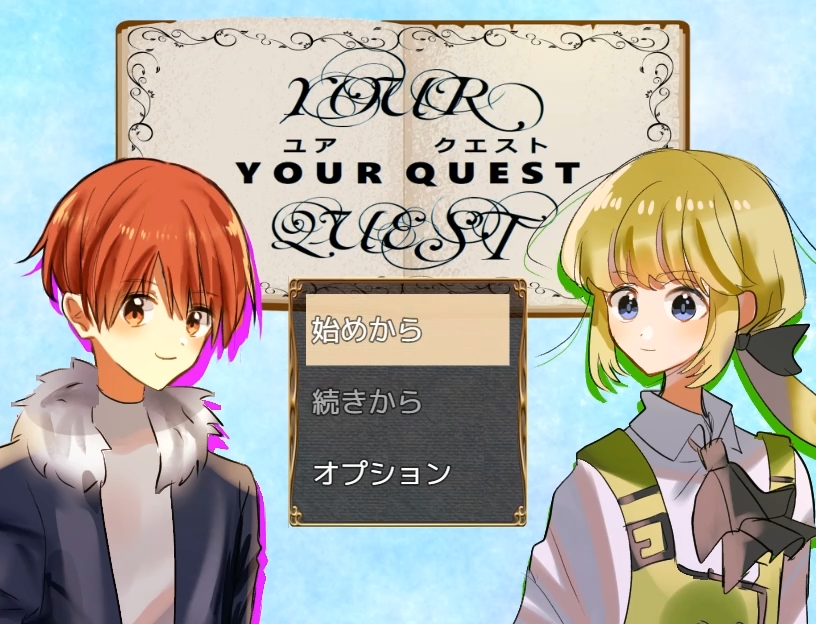 必殺技もカスタマイズ キャラメイクが幅広いrpg Your Quest グラスト The Graphic Stride